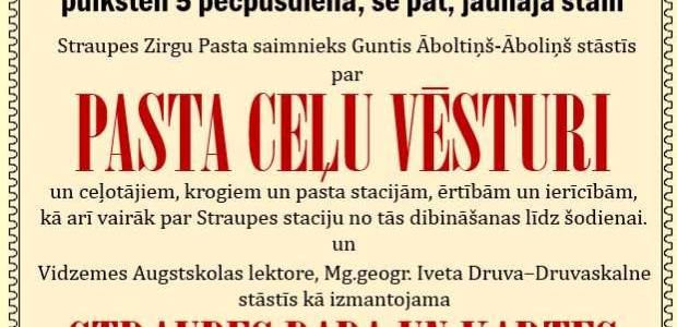 <p>Aicinām uz izglītojošu pasākumu Straupes Zirgu Pastā, kur tūristu gidu kursu lekciju ietvaros uzstāsies Zirgu Pasta saimnieks Guntis Āboltiņš - Āboliņš un Vidzemes Augstskolas lektore Iveta Druva - Druvaskalne.</p>